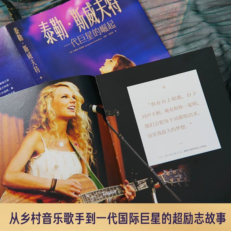 Taylor Swift — Rise of a Superstar Illustrated Biography with Poster — photo 4