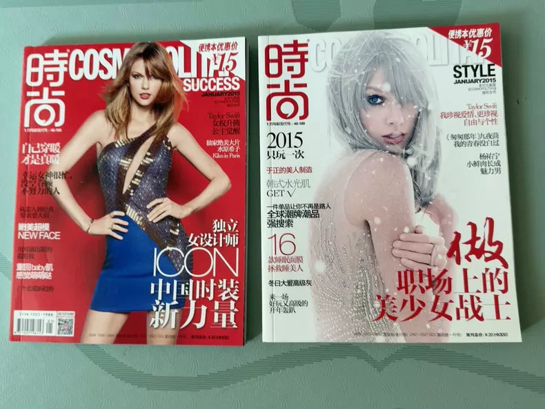 Taylor Swift 2015 COSMO Magazine Dual-Cover Collector Set