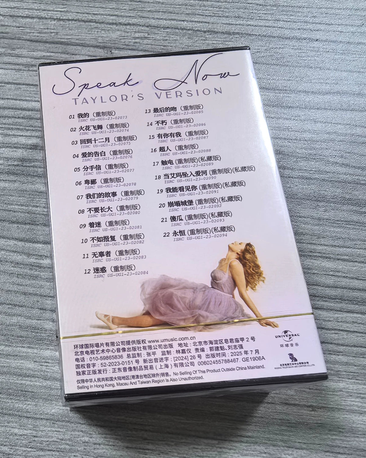 Taylor Swift – Speak Now Taylor’s Version — China Double Cassette Box — actual item photo 2