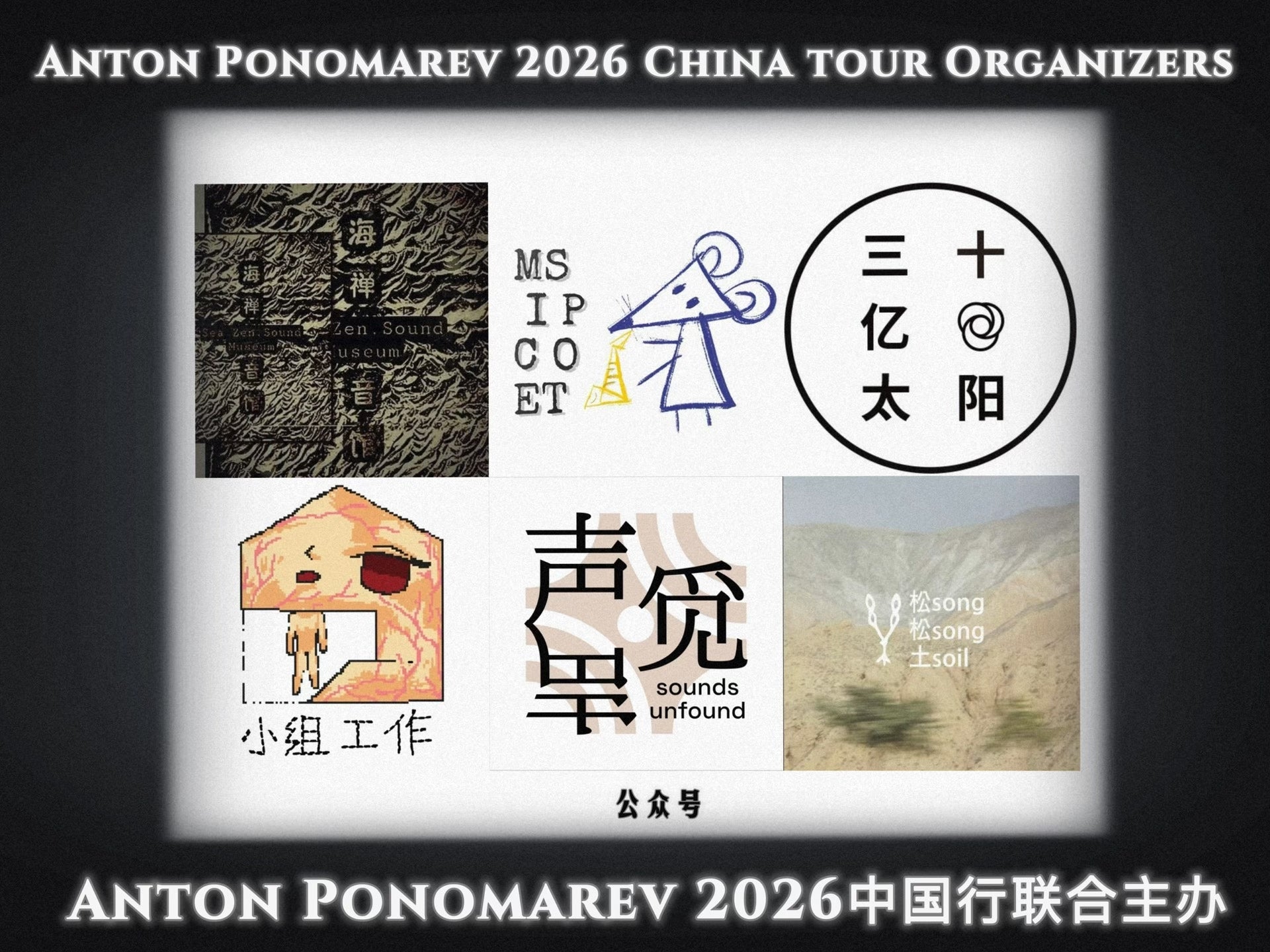 Anton Ponomarev & Li Jianhong – Signed China Tour Poster