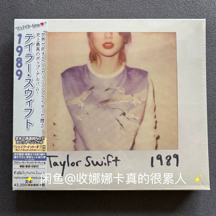 Taylor Swift – 1989 — Japan Standard CD with Obi