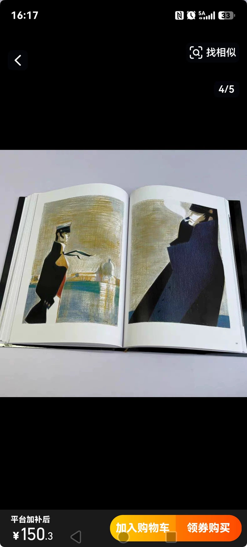 Andrea Serio – Seriously – Illustration Art Book – actual product photo 6