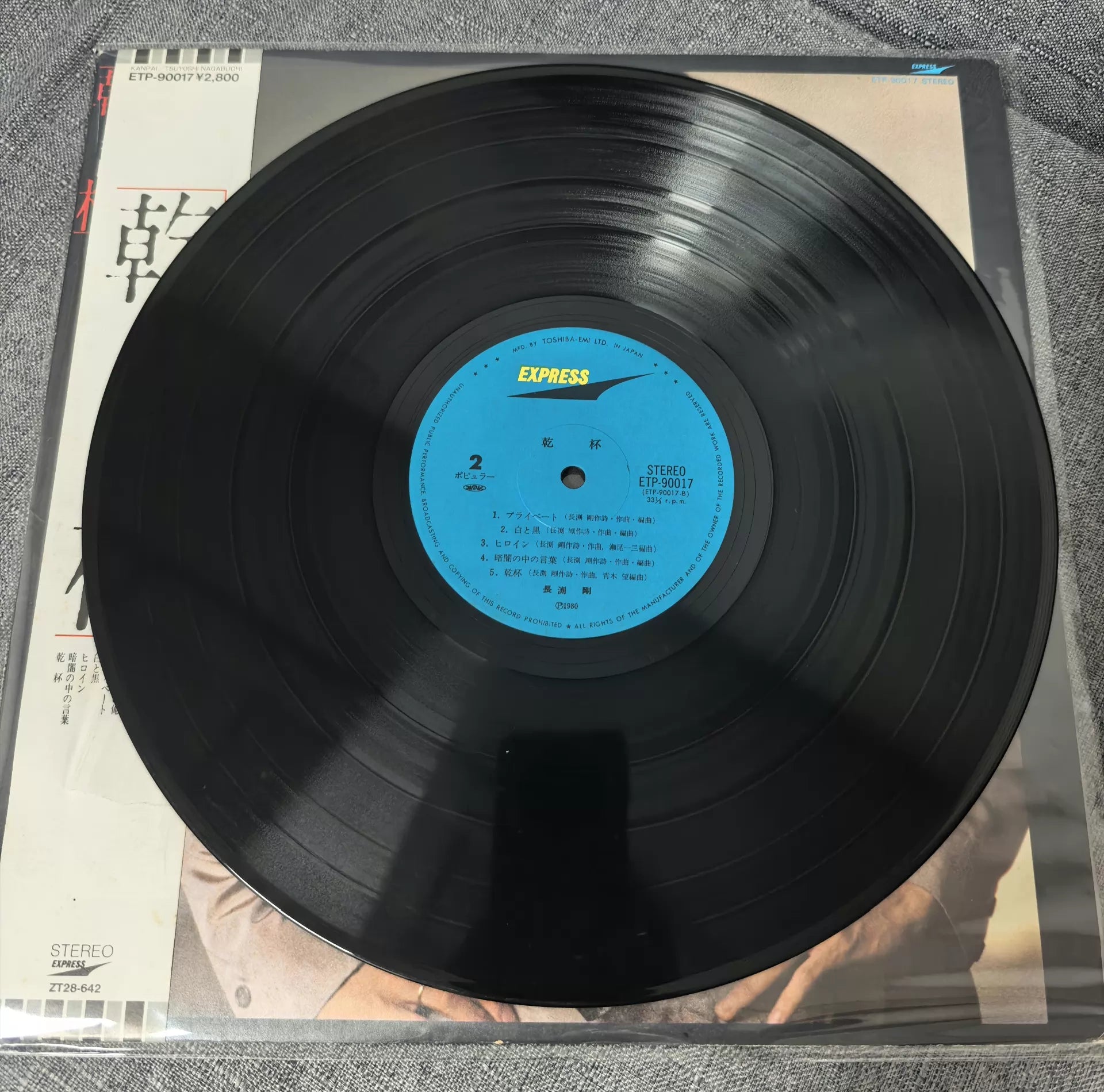 Tsuyoshi Nagabuchi – Kanpai (1980 Japan First Press Vinyl LP, ETP-90017) – actual item photo 7