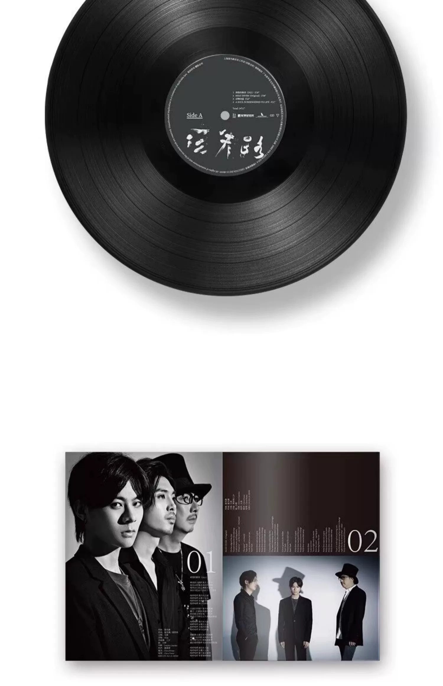 Lost Way Album Lost Way Bag CD+12 "vinyl LP+ gift box set  官方正版 荡失路专辑 荡失路 袋装CD+12寸黑胶LP+礼品盒 套装唱片