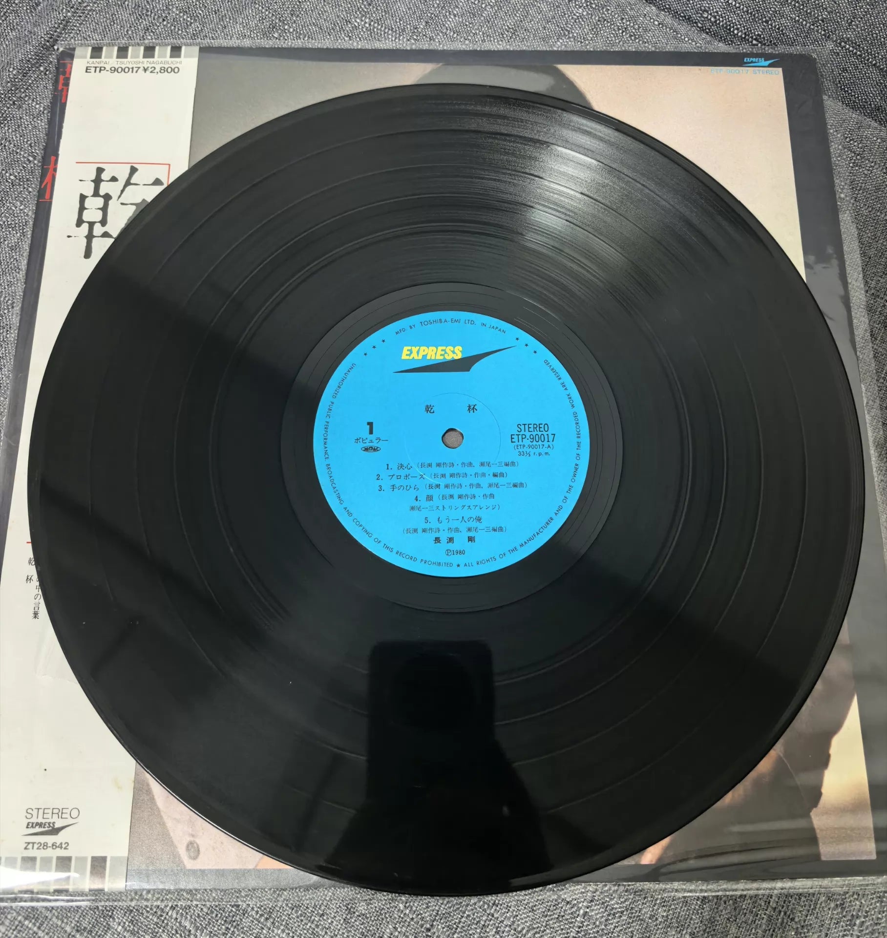 Tsuyoshi Nagabuchi – Kanpai (1980 Japan First Press Vinyl LP, ETP-90017) – actual item photo 8