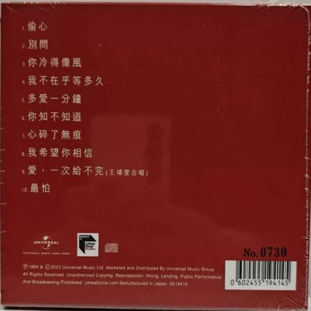 Jacky Cheung's One More Minute album was released on Universal's Japanese CD series  原装进口 张学友专辑 偷心 多爱一分钟 蜚声环球系列 日版CD唱片