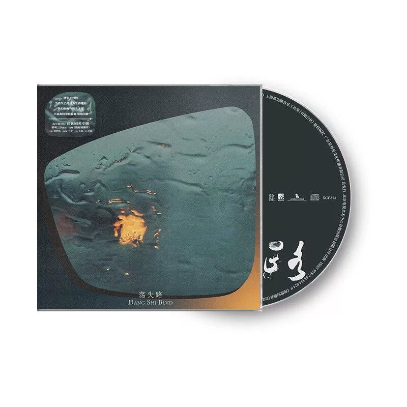 Lost Way Album Lost Way Bag CD+12 "vinyl LP+ gift box set  官方正版 荡失路专辑 荡失路 袋装CD+12寸黑胶LP+礼品盒 套装唱片