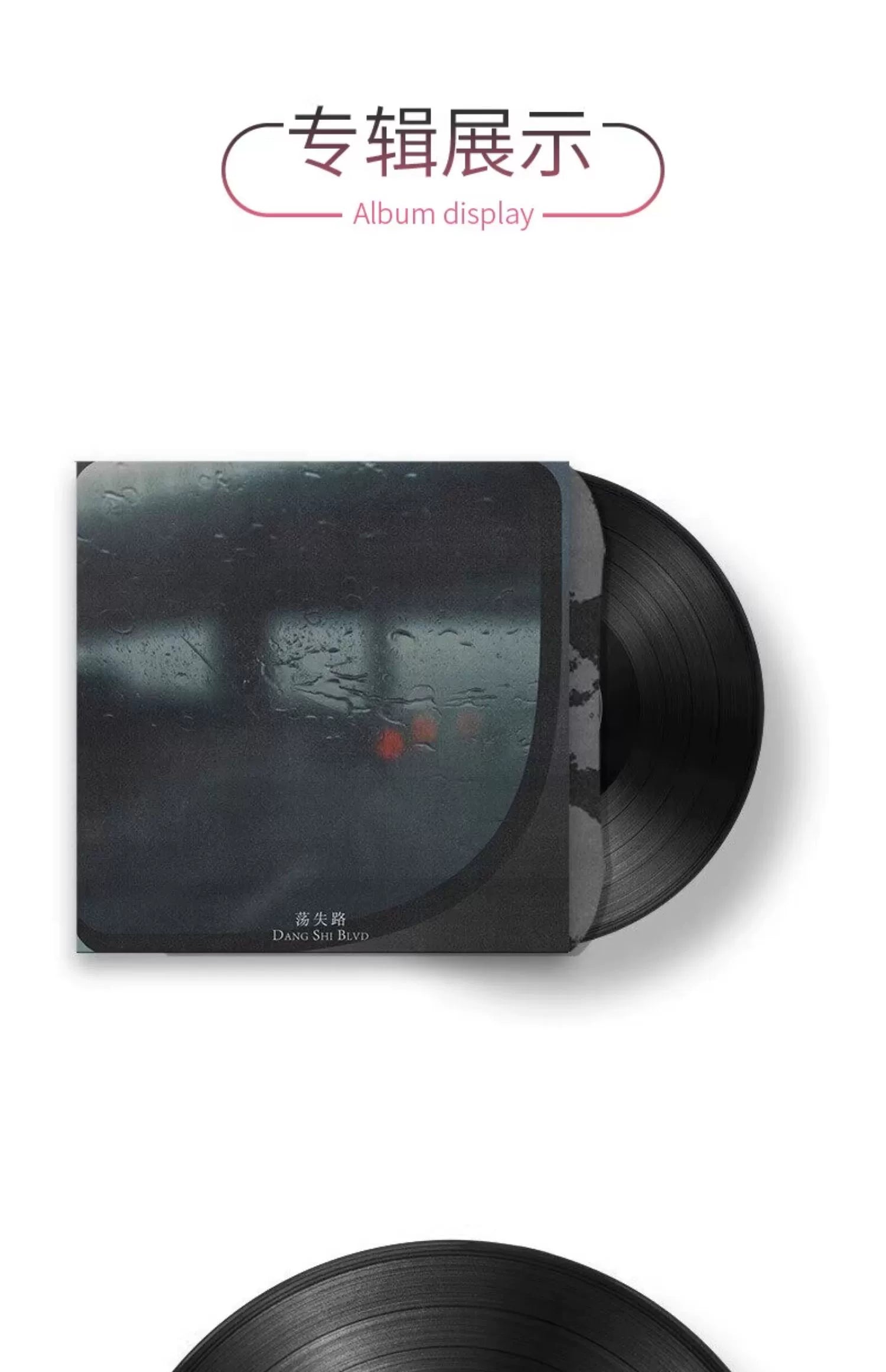 Lost Way Album Lost Way Bag CD+12 "vinyl LP+ gift box set  官方正版 荡失路专辑 荡失路 袋装CD+12寸黑胶LP+礼品盒 套装唱片