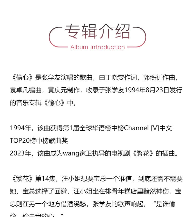 Jacky Cheung's One More Minute album was released on Universal's Japanese CD series  原装进口 张学友专辑 偷心 多爱一分钟 蜚声环球系列 日版CD唱片