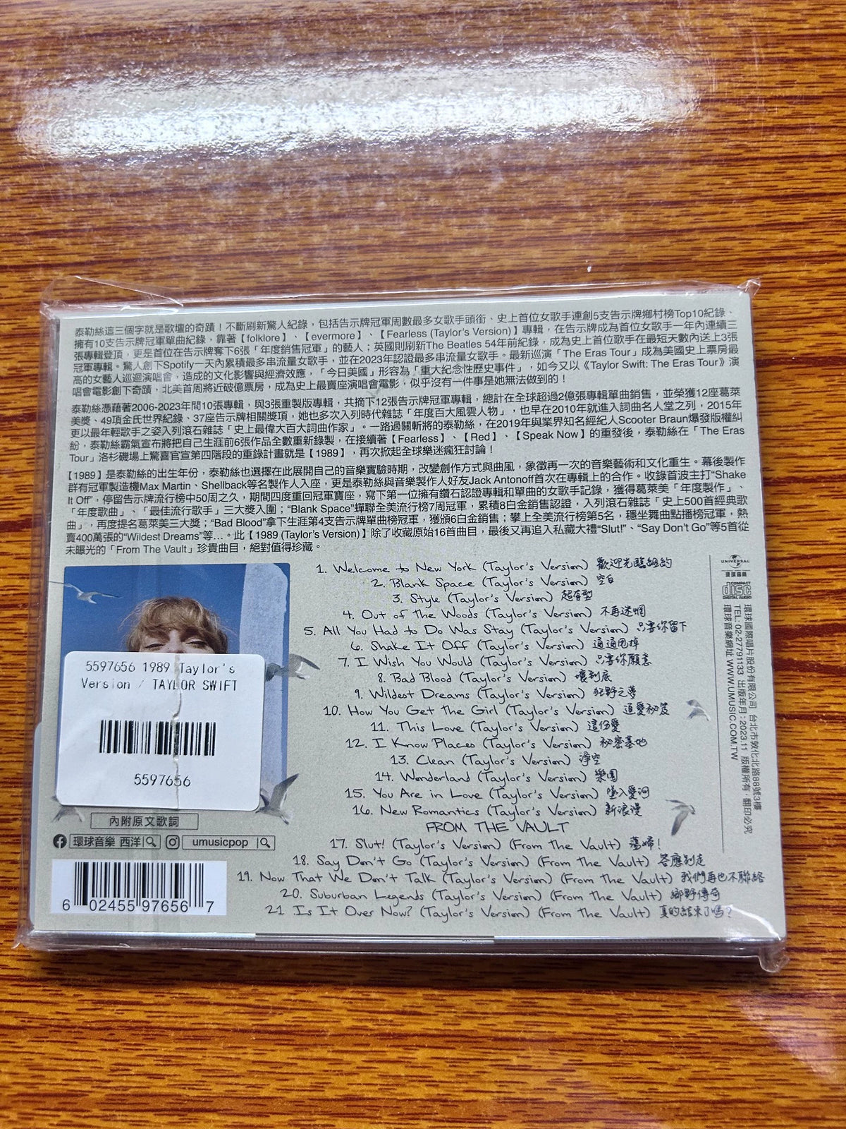 Taylor Swift – 1989 Taylor’s Version — Crystal Skies Blue CD, China Edition — actual item photo 2