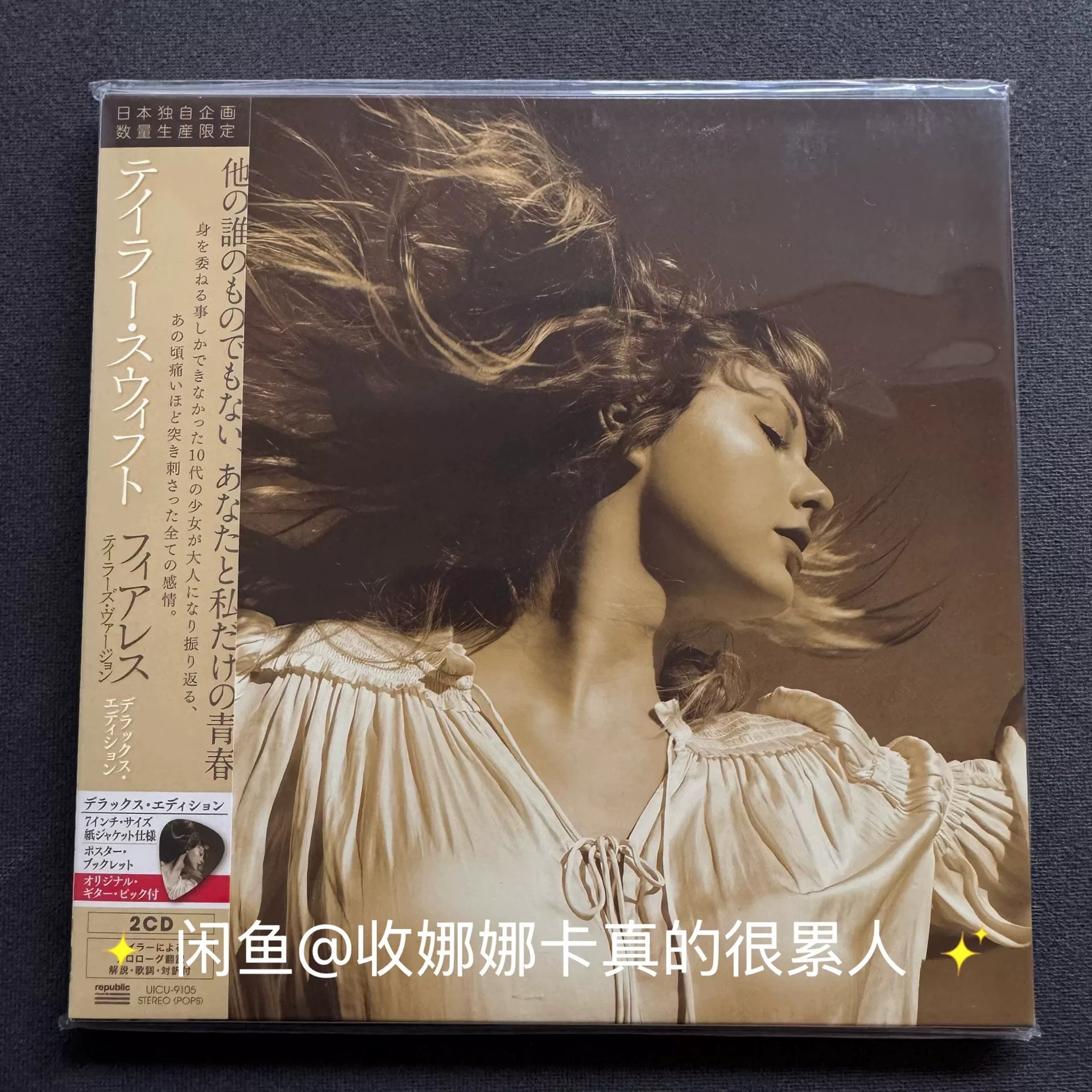 Taylor Swift – Fearless (Taylor’s Version) Japanese 7-Inch Sleeve CD