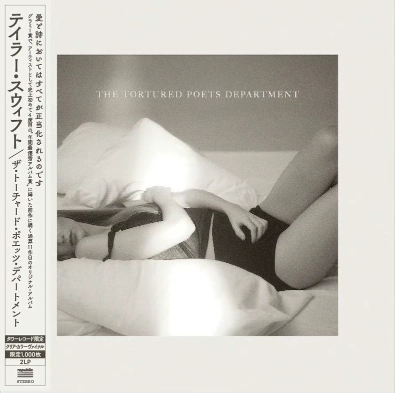Taylor Swift – The Tortured Poets Department Tower Records Japanese Edition Clear Vinyl 2LP — detail 3