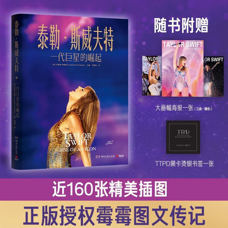 Taylor Swift — Rise of a Superstar Illustrated Biography with Poster — photo 2