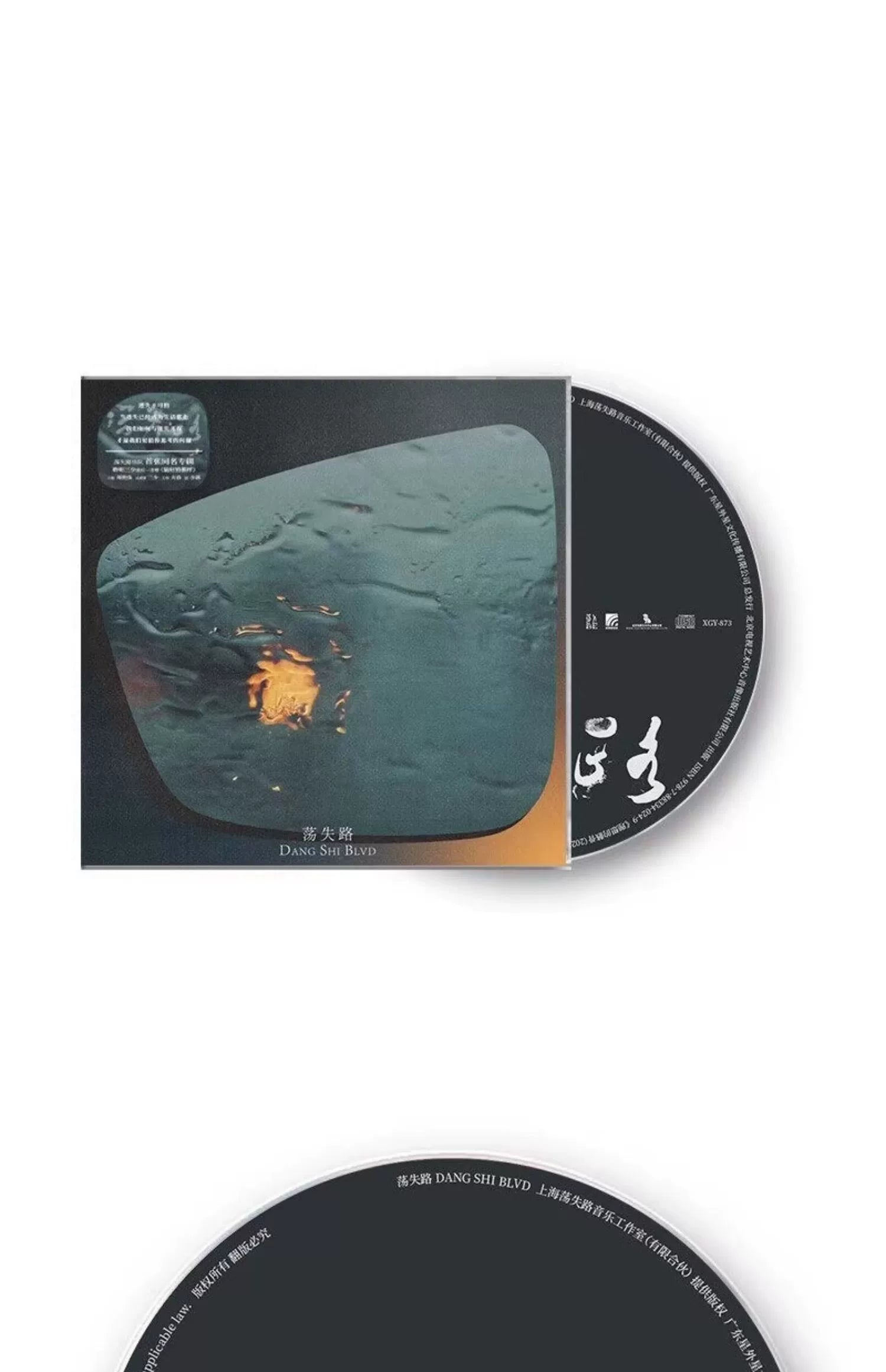 Lost Way Album Lost Way Bag CD+12 "vinyl LP+ gift box set  官方正版 荡失路专辑 荡失路 袋装CD+12寸黑胶LP+礼品盒 套装唱片