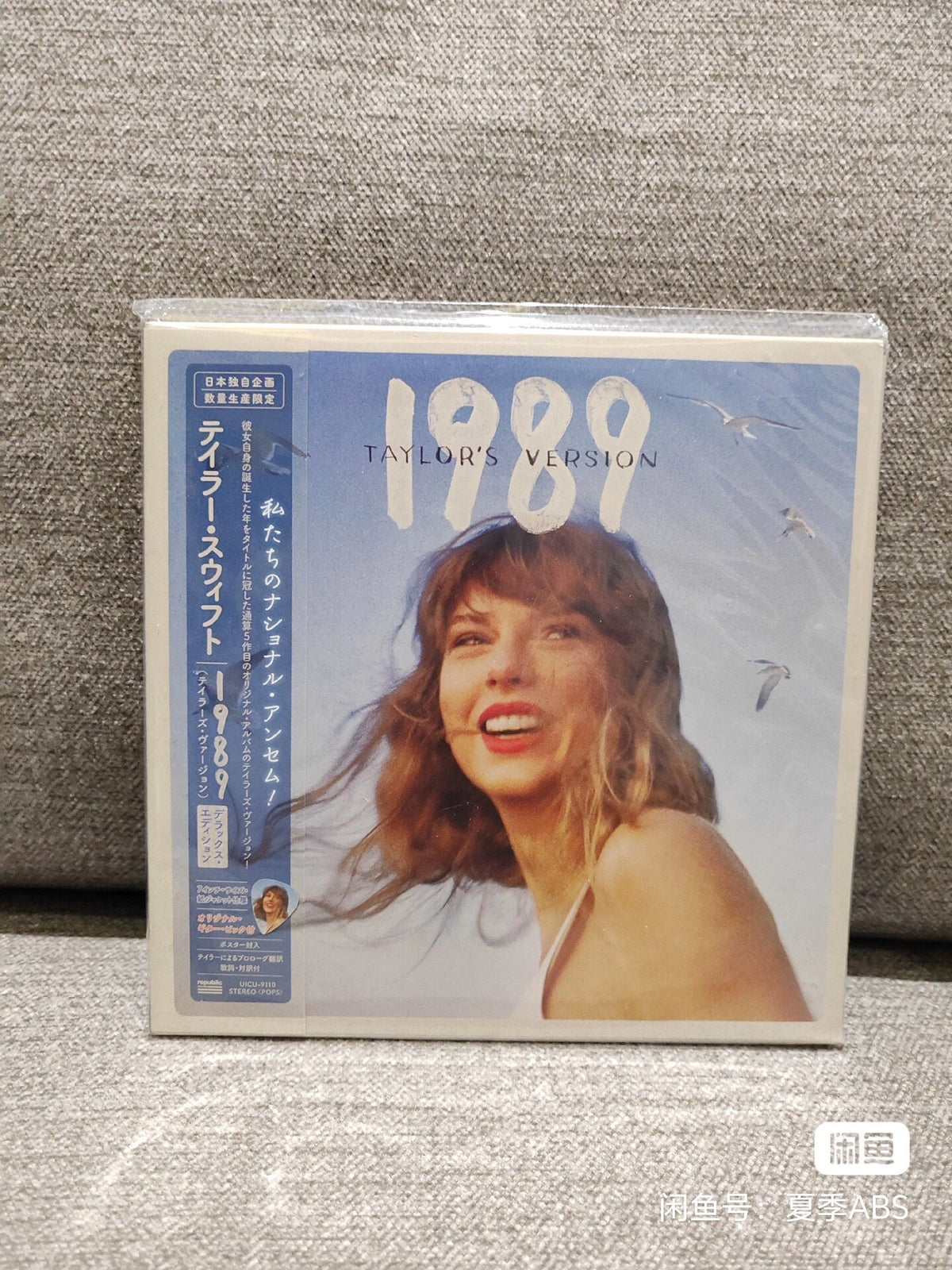 Taylor Swift – 1989 (Taylor’s Version) – Japan 7-Inch Sleeve CD, Sealed