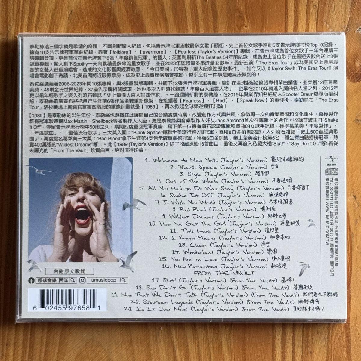 Taylor Swift – 1989 (Taylor’s Version) – Aquamarine Green CD, Taiwan Edition – actual item photo 2