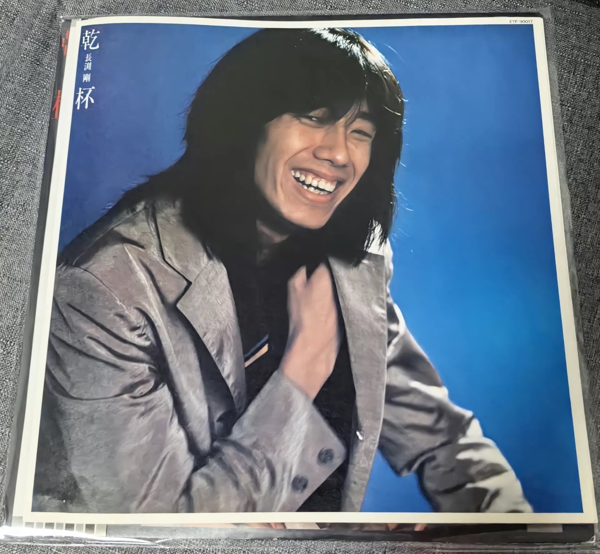 Tsuyoshi Nagabuchi – Kanpai (1980 Japan First Press Vinyl LP, ETP-90017) – actual item photo 4