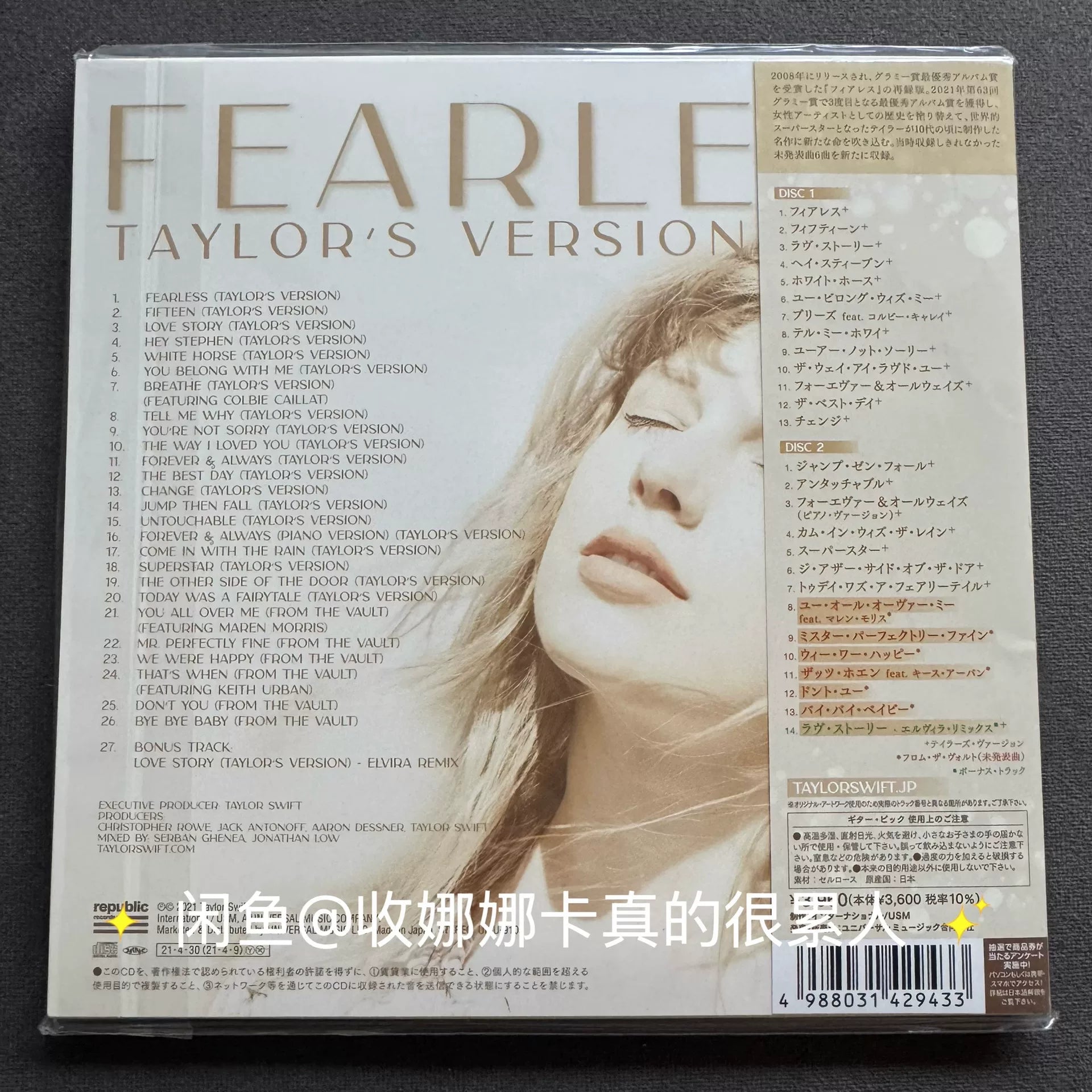 Taylor Swift – Fearless (Taylor’s Version) Japanese 7-Inch Sleeve CD