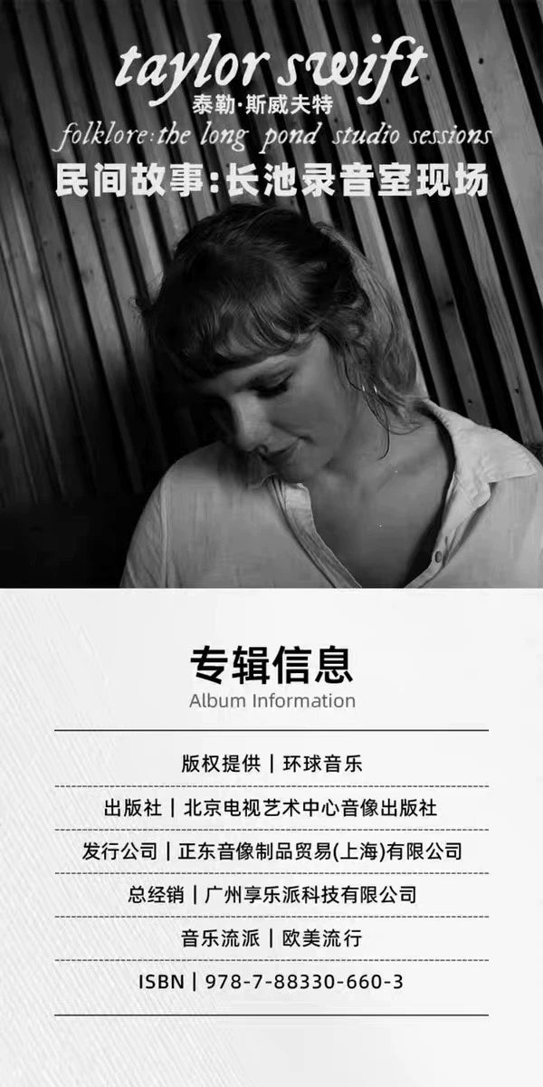 Taylor Swift – Folklore: The Long Pond Studio Sessions – China Grey 2LP – Sealed