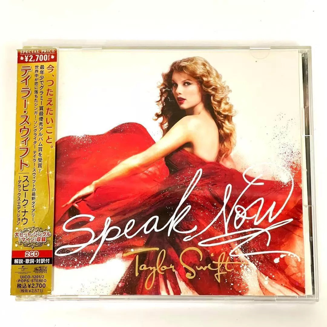 Taylor Swift – Speak Now – Japanese Deluxe 2CD with OBI