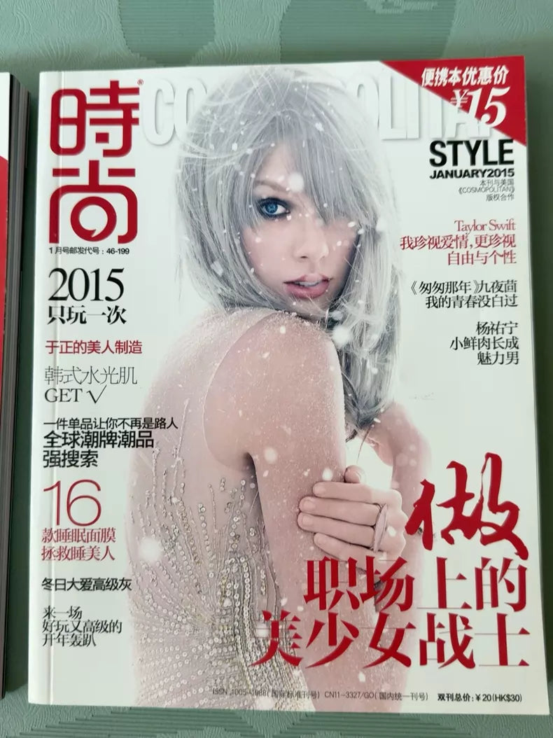Taylor Swift 2015 COSMO Magazine Dual-Cover Collector Set