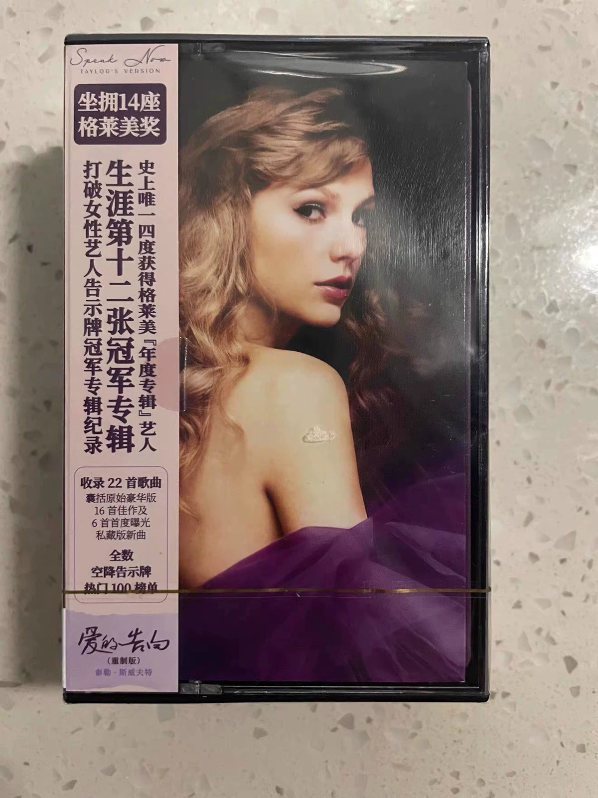 Taylor Swift – Speak Now (Taylor’s Version) – China Cassette, Sealed