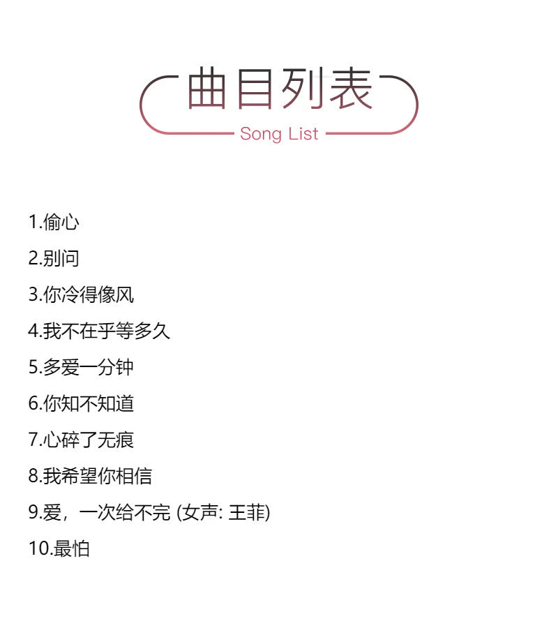 Jacky Cheung's One More Minute album was released on Universal's Japanese CD series  原装进口 张学友专辑 偷心 多爱一分钟 蜚声环球系列 日版CD唱片
