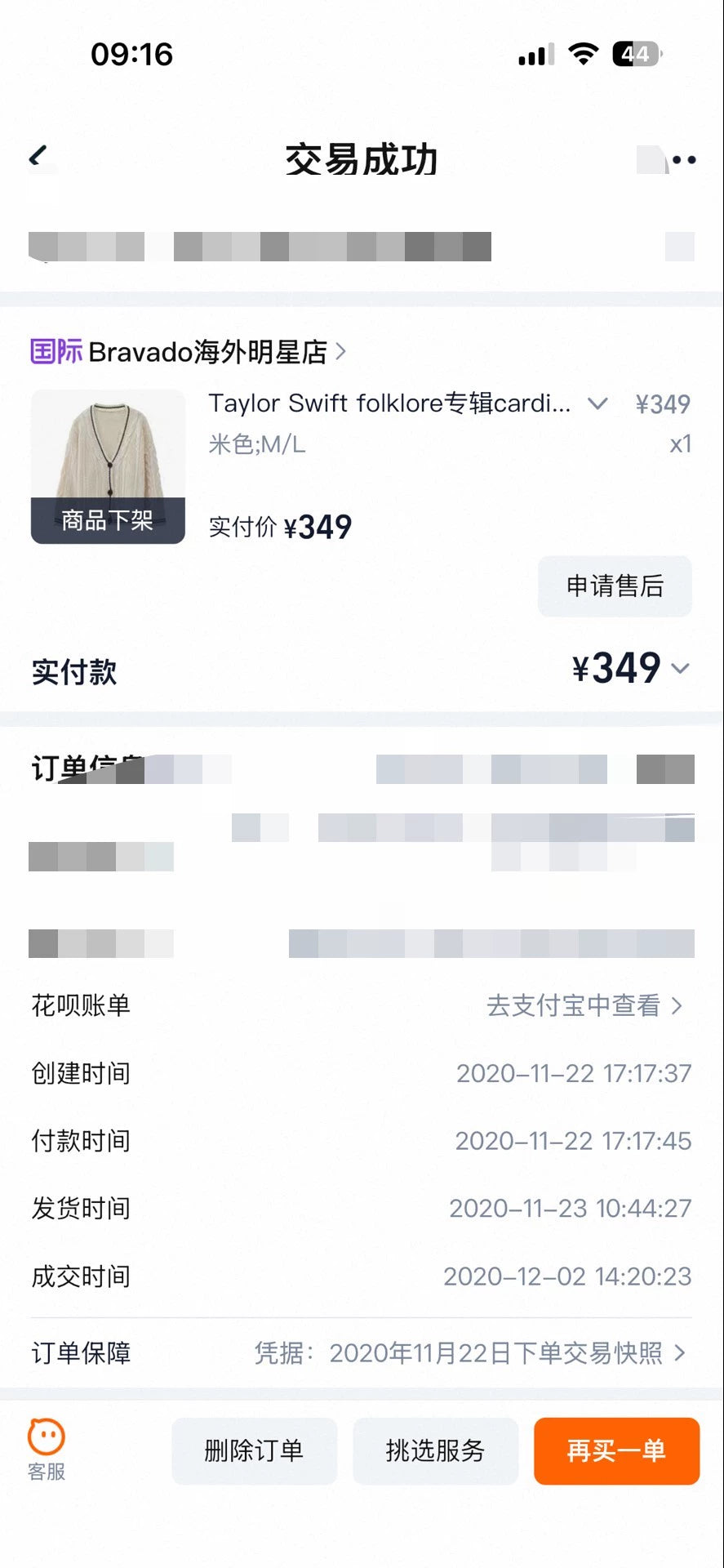 Taylor Swift folklore official cardigan reverse
