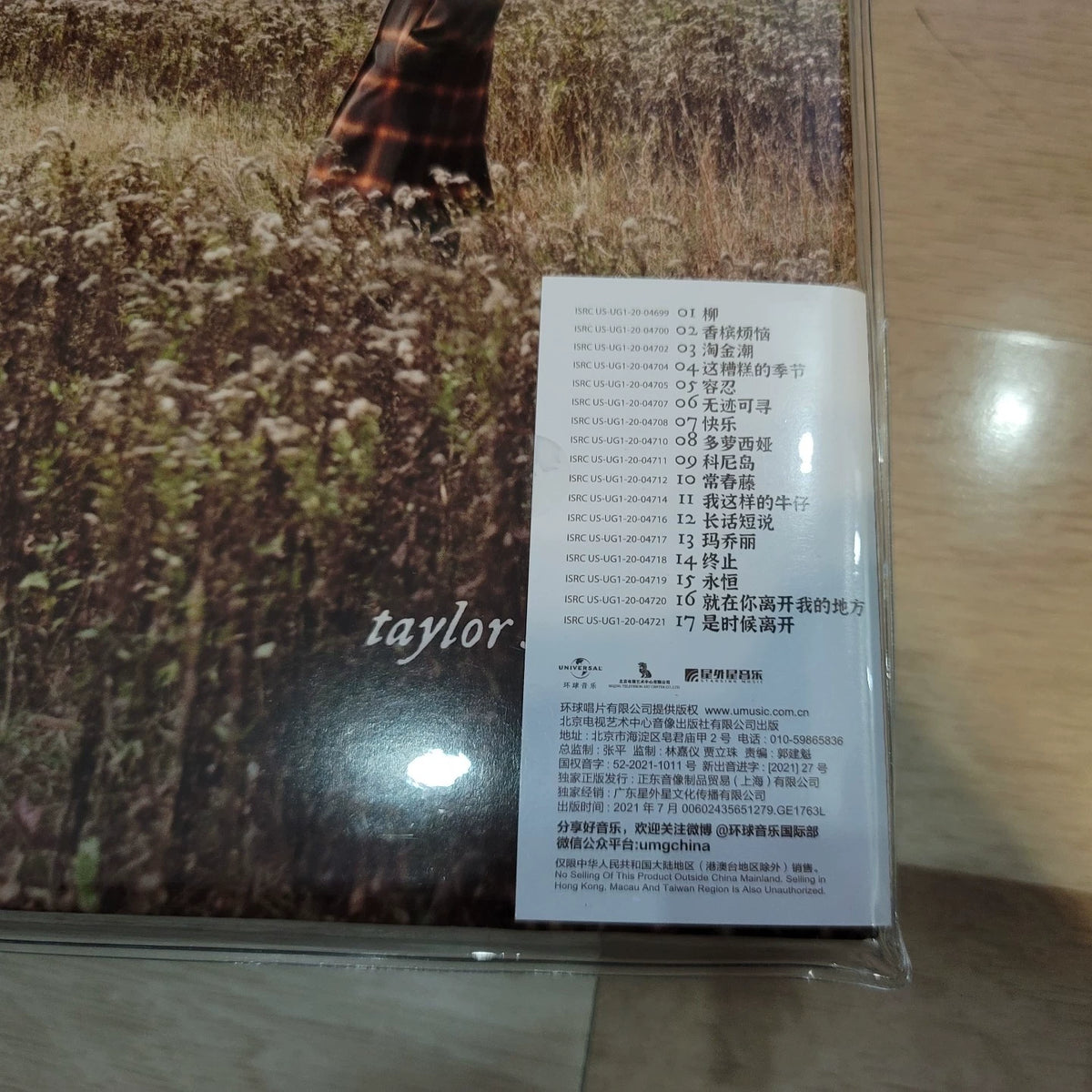 Taylor Swift – Evermore – China Edition Green 2LP, Sealed – detail 3