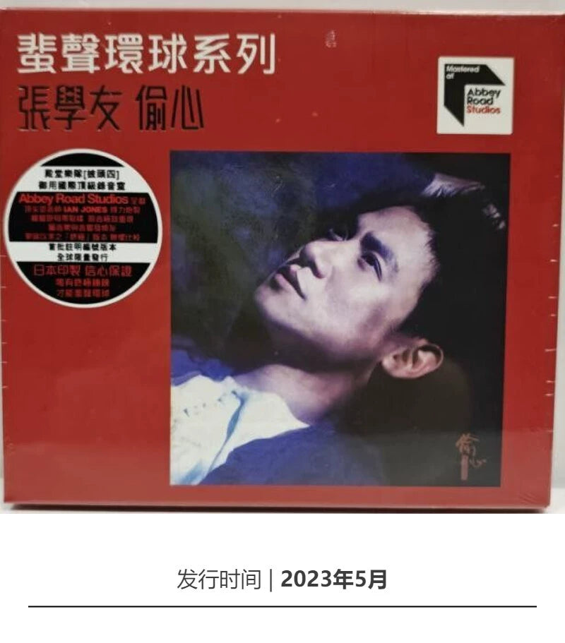 Jacky Cheung's One More Minute album was released on Universal's Japanese CD series  原装进口 张学友专辑 偷心 多爱一分钟 蜚声环球系列 日版CD唱片