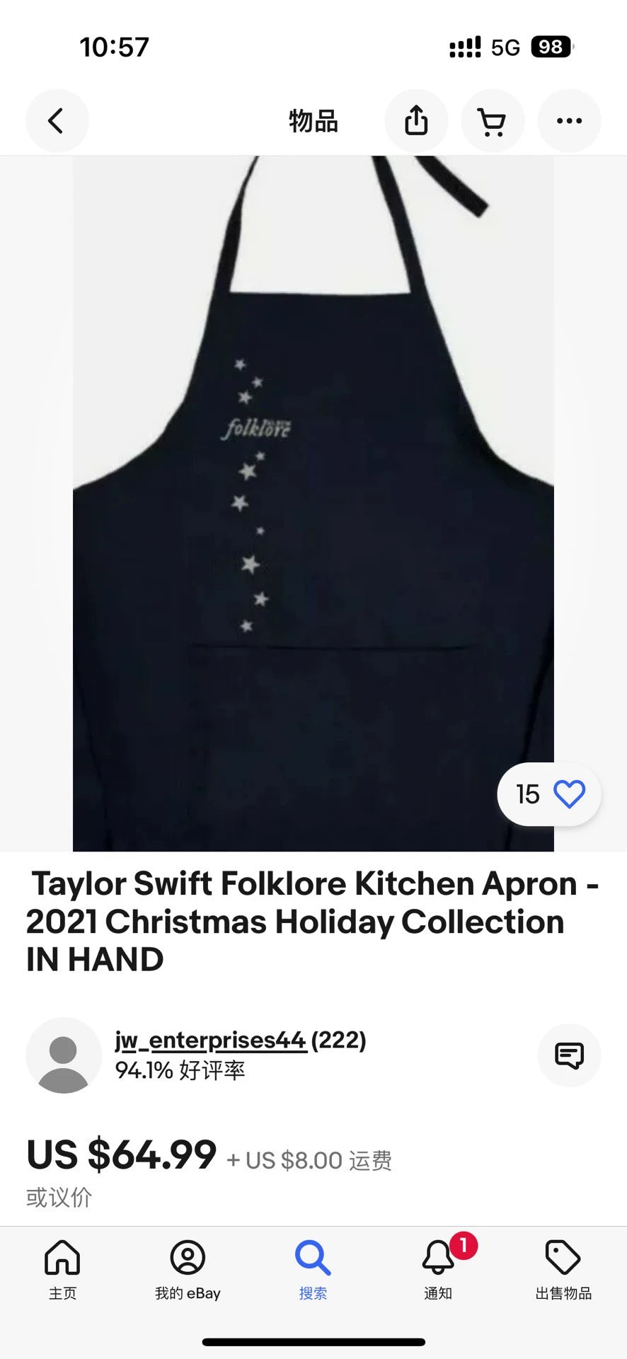 Taylor Swift folklore 2021 holiday official kitchen apron