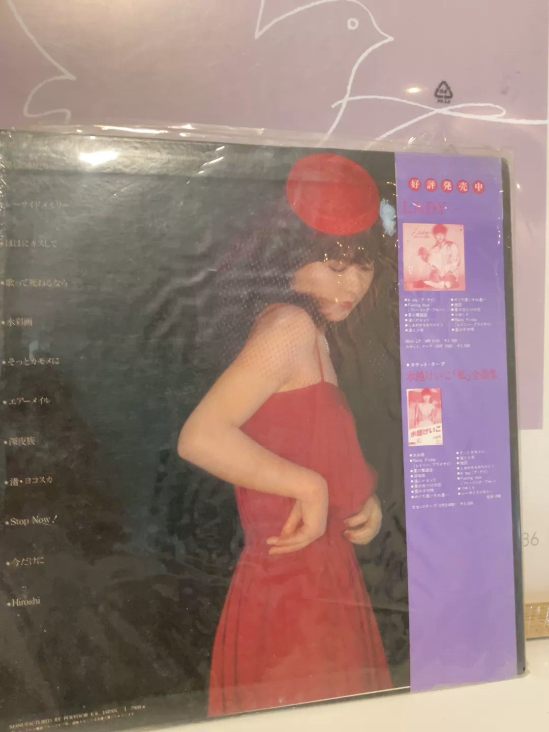 Keiko Mizukoshi – Heart (1979 Japan Polydor Vinyl LP with Obi) – actual item photo 2