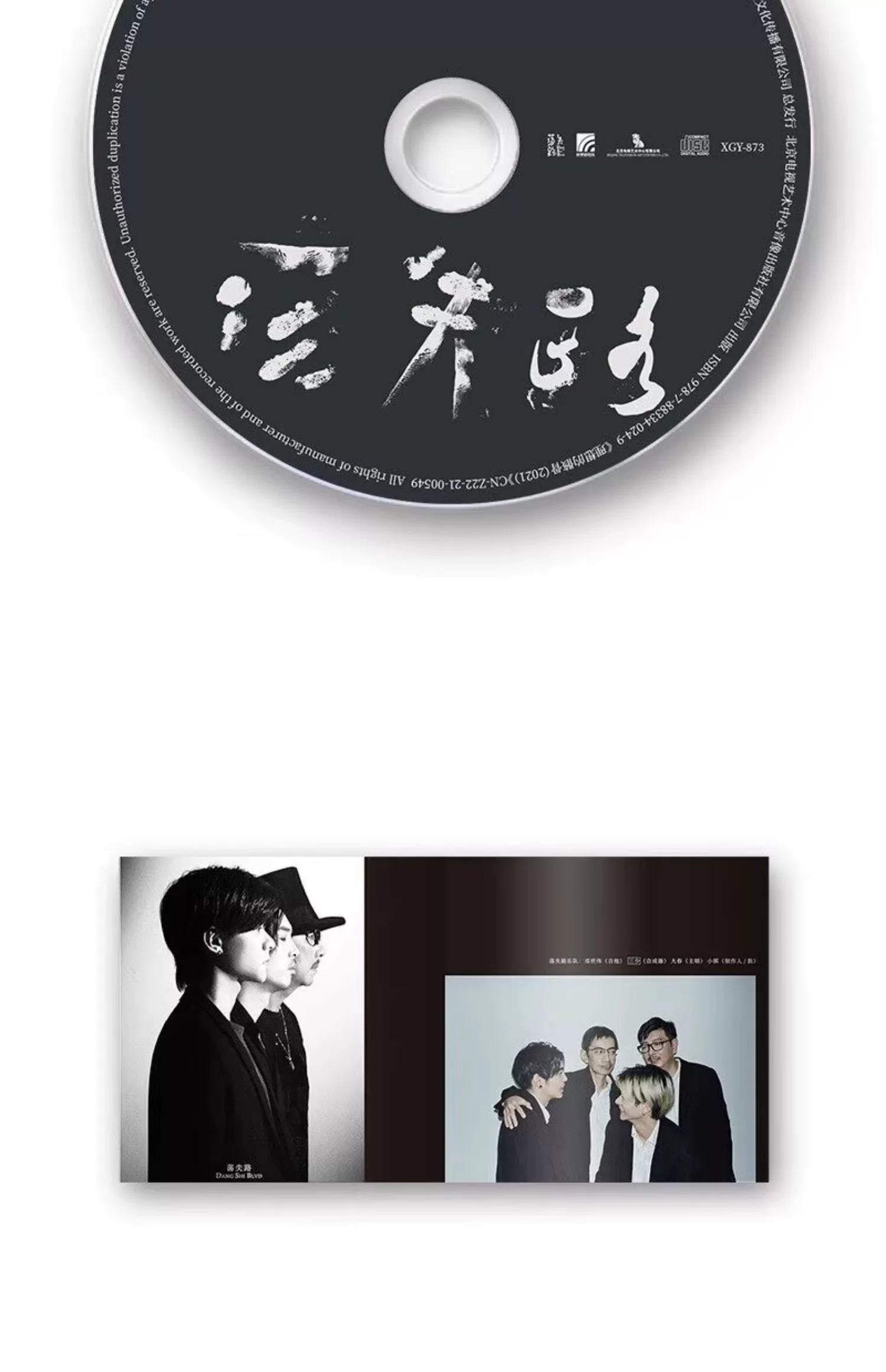 Lost Way Album Lost Way Bag CD+12 "vinyl LP+ gift box set  官方正版 荡失路专辑 荡失路 袋装CD+12寸黑胶LP+礼品盒 套装唱片