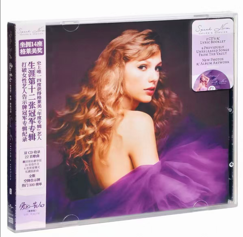 Taylor Swift Speak Now (Taylor's Version) Orchid Purple Vinyl 3LP (First Press with Serial Number)