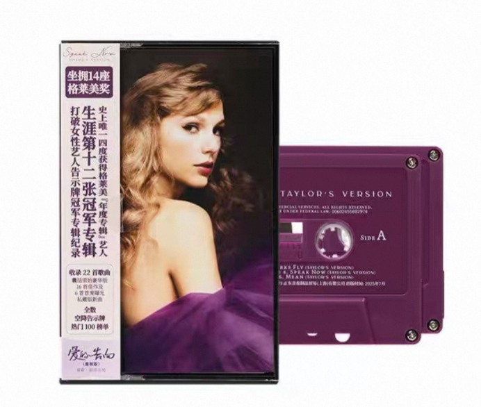 Taylor Swift Speak Now (Taylor's Version) Double Cassette