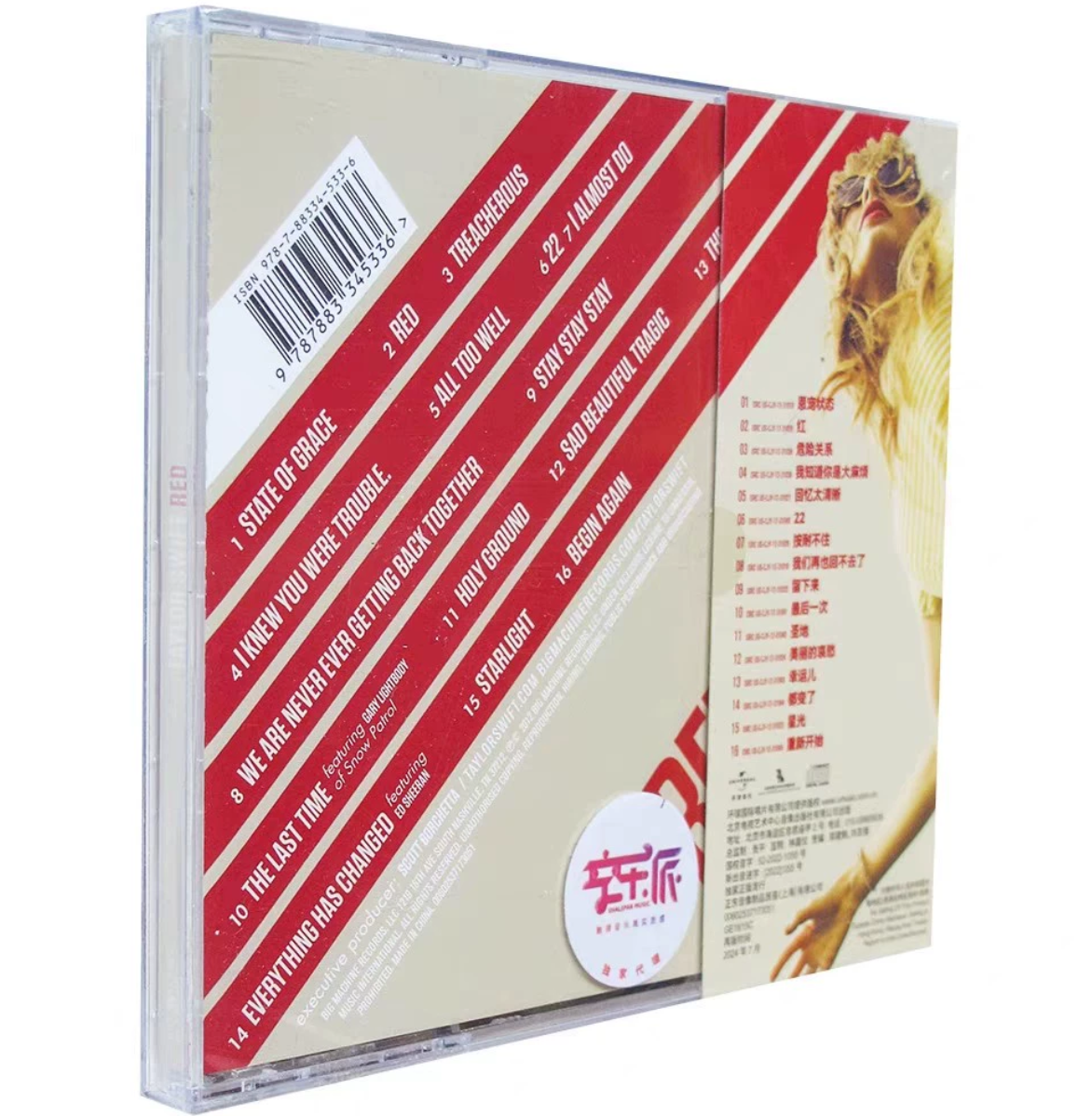 Taylor Swift = 泰勒·斯威夫特* ‎– Red = 红 – URVC