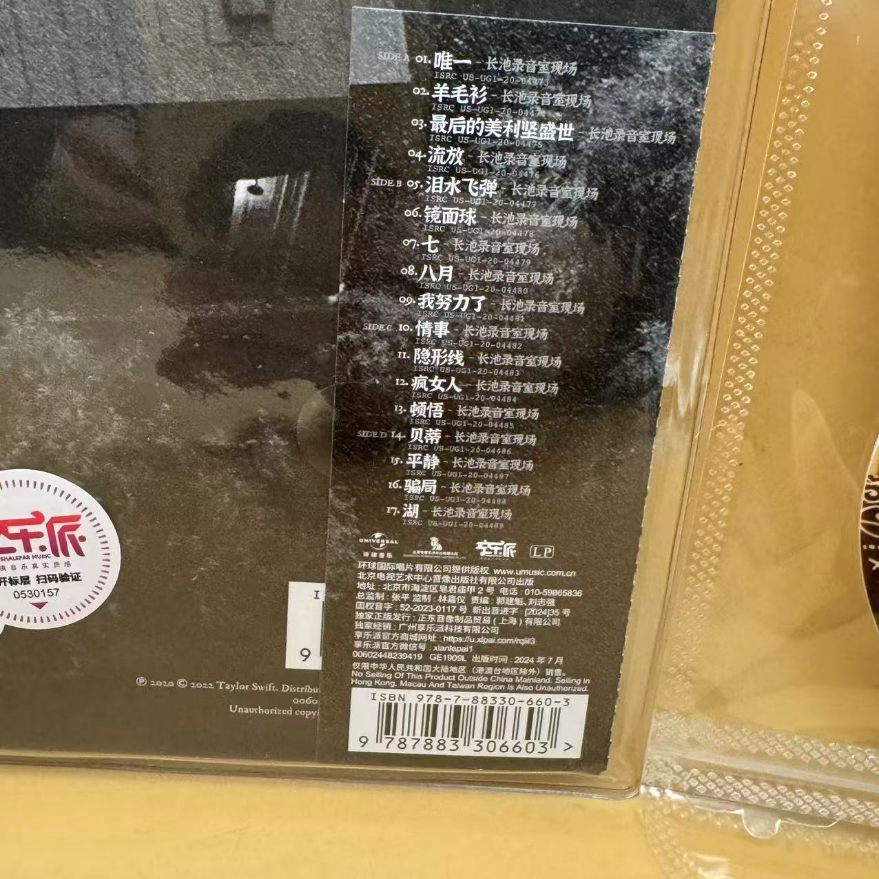 NEW Taylor Swift Folklore Long Pond Studio Sessions Chinese Ed + Mitt