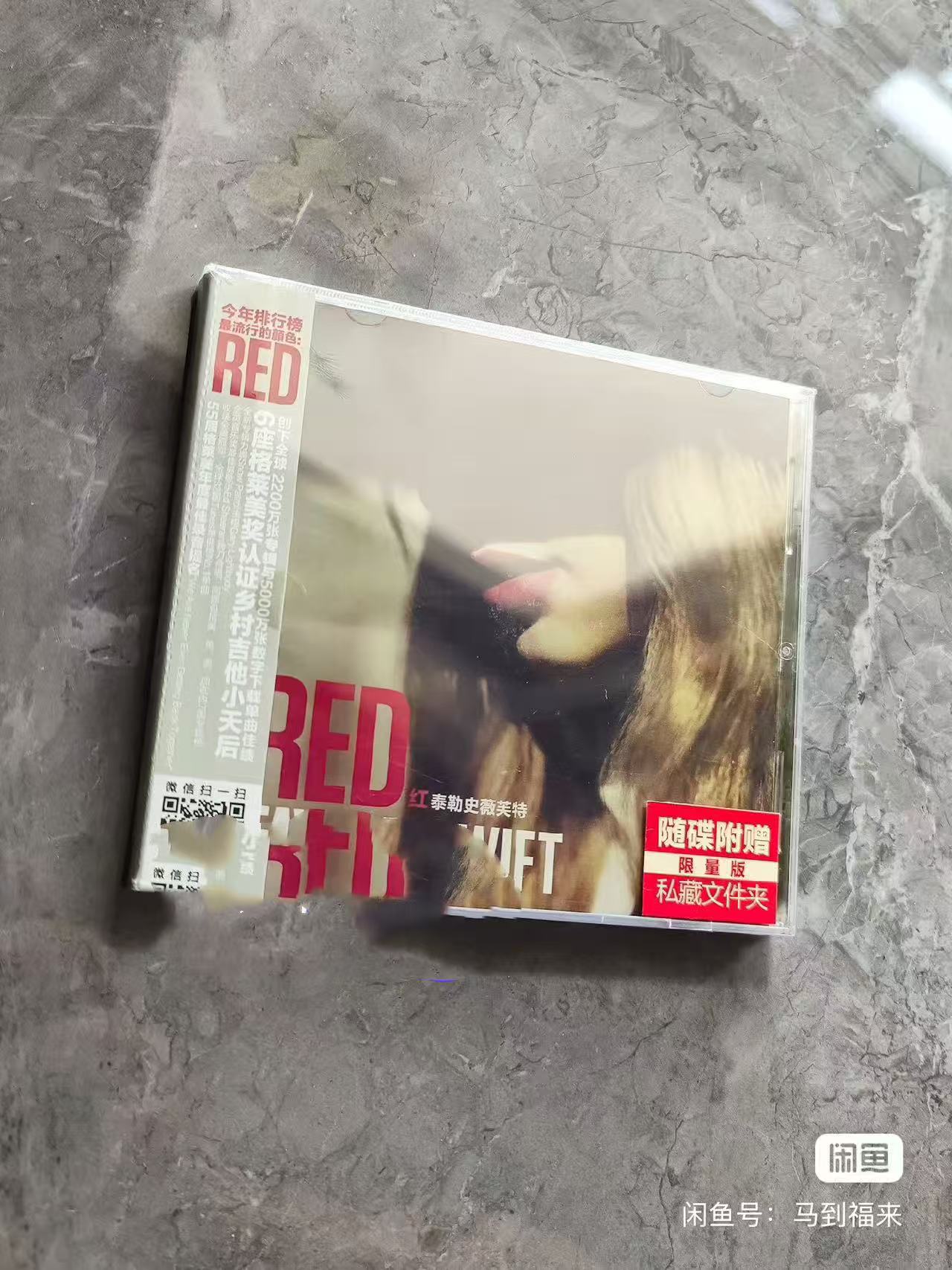 Taylor Swift – Red China First Press CD Guangdong Xingwai Edition Sealed