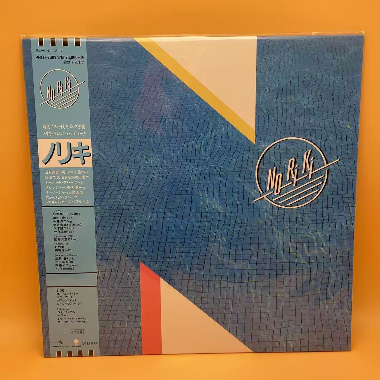 Soichi Noriki - Noriki (LP, Album, RE) (Mint (M))