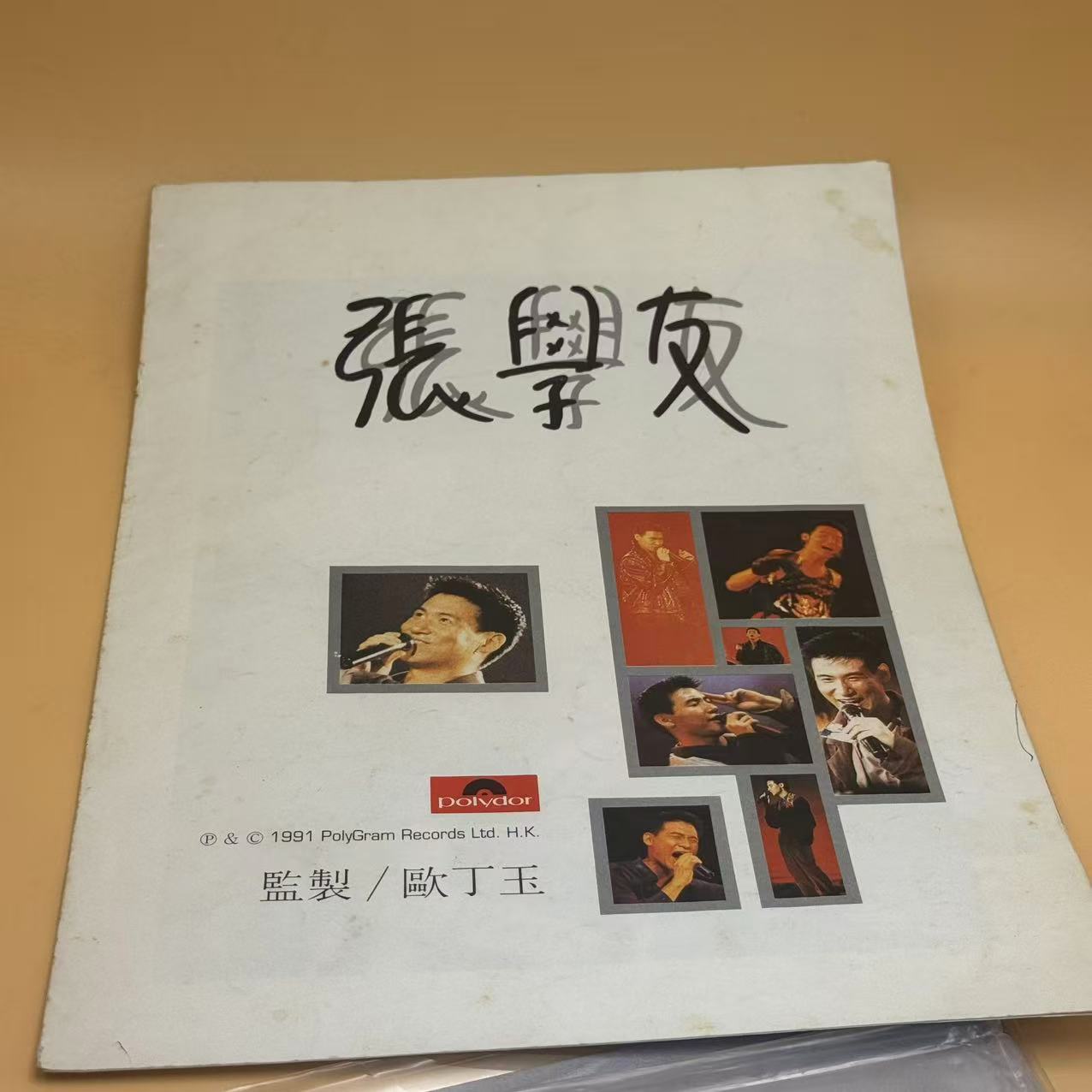 張學友* - 一顆不變心 (LP, Album)
