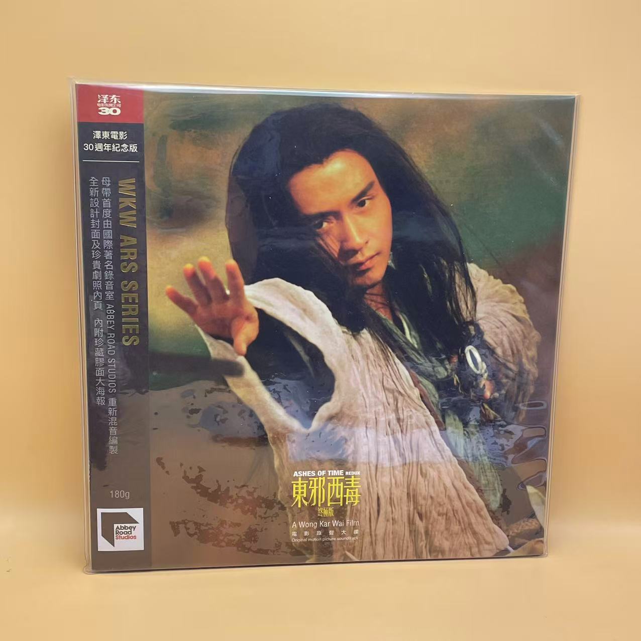 Frankie Chan, Roel A. Garcia - 東邪西毒 終極版 (電影原聲大碟) = Ashes Of Time Redux (Original Motion Picture Soundtrack) (LP) (Mint (M))