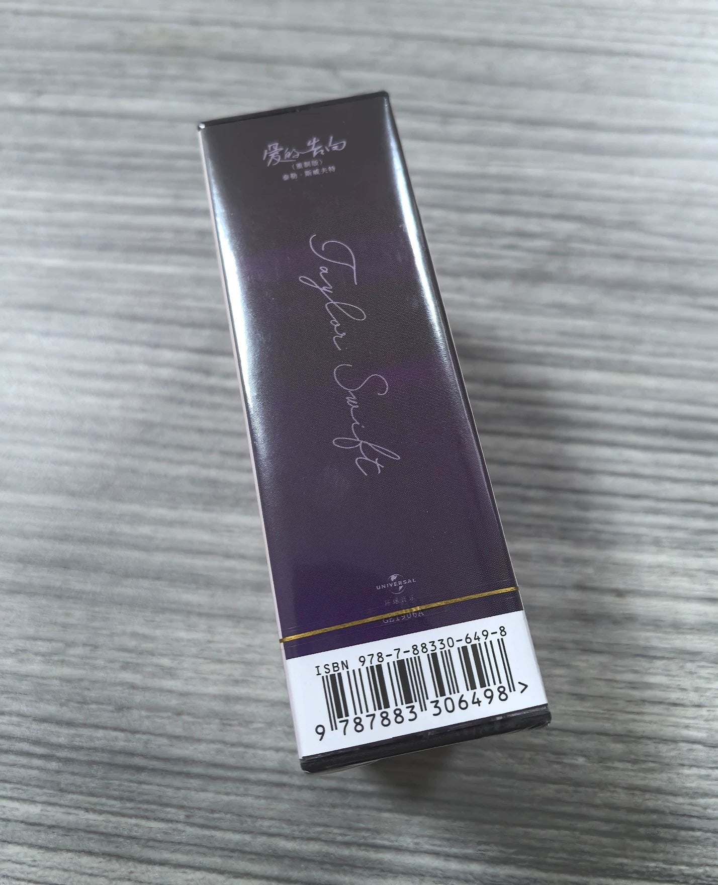 Taylor Swift Speak Now (Taylor's Version) Double Cassette — China Edition — Sealed