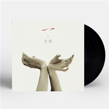 Zeng Yan - One 一 (Vinyl LP)
