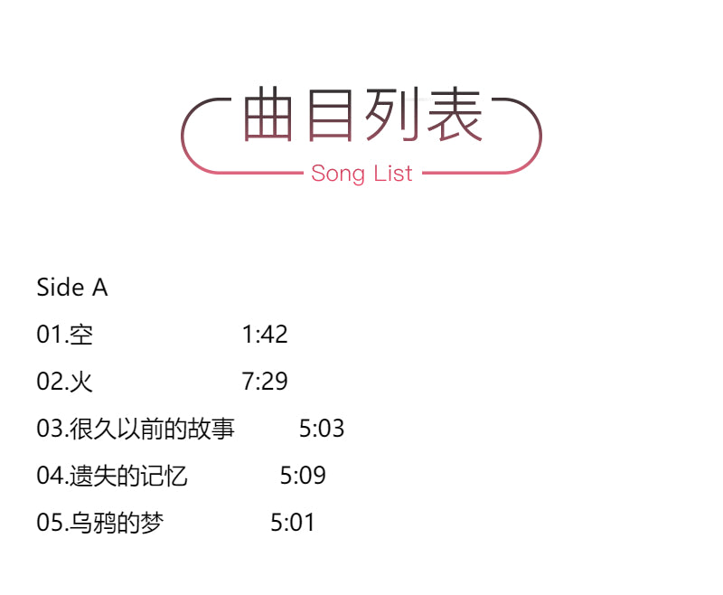 Zeng Yan - One 一 (Vinyl LP)