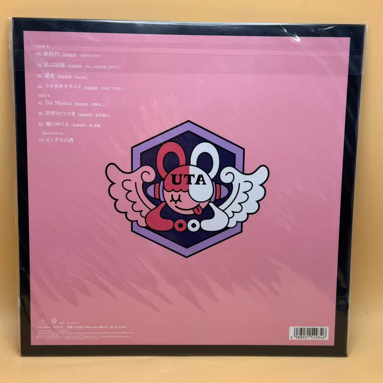 Ado (18) - ウタの歌 One Piece Film Red (LP, Album, Ltd) – URVC