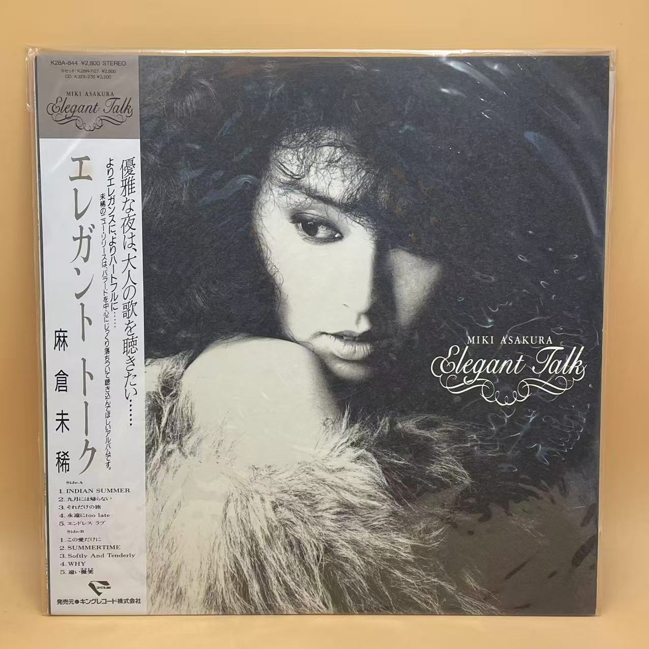 Miki Asakura - Elegant Talk (LP, Album)
