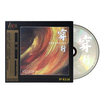 Pang Yan – Shuttling 穿行 (Numbered LECD)