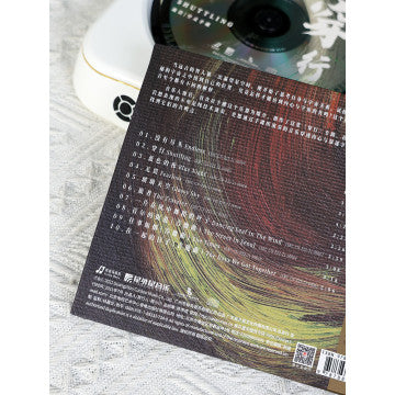 Pang Yan – Shuttling 穿行 (Numbered LECD)
