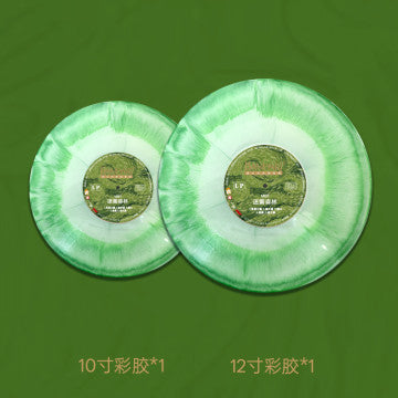 Bandari – Mist 迷雾森林 (Green Vinyl 12-inch + 10-inch Set)