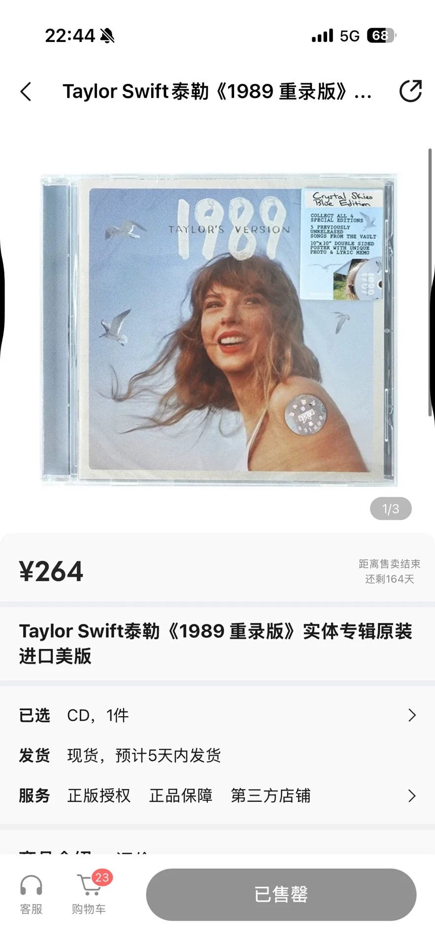 Taylor Swift – 1989 (Taylor’s Version) – Crystal Skies Blue CD